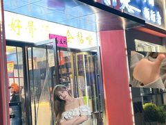 -益氣煲·筒骨砂锅火锅(安吉直营店)