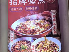 -川正旺江湖菜(三元桥店)