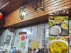 门面-家利美食店