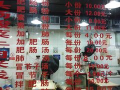 -王记老幺肥肠粉