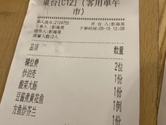 账单-潮汕小厨·海鲜大排档(宝安壹方城店)