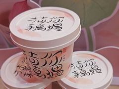 -阮大兴糕团(杭州滨江天街店)