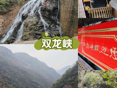-双龙峡