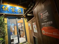 -侯家庄私房菜馆观景餐厅