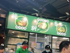 -阿金大白·上海菜馆(新天地店)