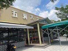 -五洞大众牛餐馆(番禺分店)