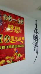 -余祖萍专业经络瘦身