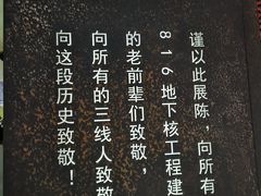 -816工程景区