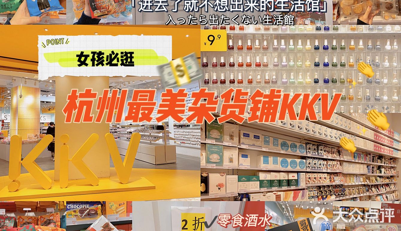 杭州zui美平价生活集合馆👧🏻买到停不下来