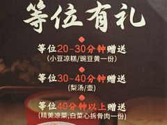 -小吊梨汤·北京菜·烤鸭(双井乐成中心店)