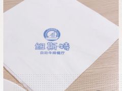 -纽斯特牛排自助餐厅(浦江万达店)