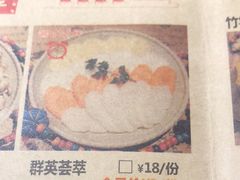 群英荟萃-东巴人鱼豆花火锅(幸福街店)