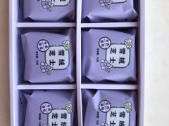 多肉葡萄雪绒芝士-好利来(十里河店)