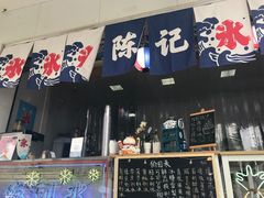 门面-陈记栗子(长宁路店)