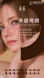 -倩极·精研痘敏肌管理