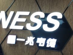 -一兆韦德健身(古美店)