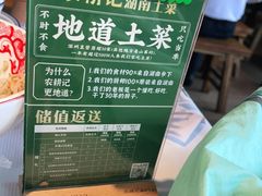 -农耕记·湖南土菜(halo广场店)