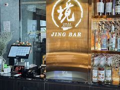 -境·Bar·日咖夜酒