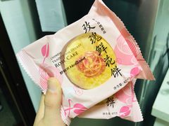 玫瑰鲜花饼-好利来(万卉路店)