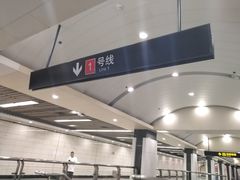 -中山北路(地铁站)