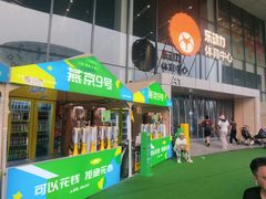 -回龙观体育文化公园