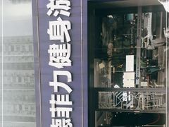 -古德菲力健身(广体店)