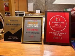 -正佳广场万豪酒店-粤菜餐厅·点心·海鲜·聚餐