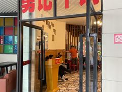 门面-勇记干锅居(德阳店)