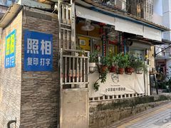-小梁哥云吞面(黄贝岭店)