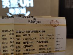 -英皇UA电影城(瑞虹天地月亮湾)
