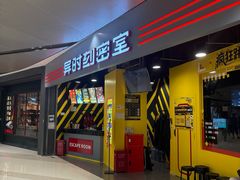 -Xcape异时刻密室逃脱(长风大悦城店)