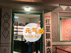门面-和平菓局(王府井店)