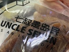 -七叔是岛民(大学城gogo新天地店)