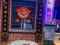 -捷信牛奶甜品世家(合生汇店)