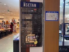 -伊势丹(现代城店)