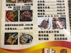 菜单-独树塱农庄