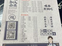 -牛炖牛·怪味牛骨头(大成路店)