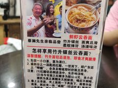 -丽的面家(多宝路店)