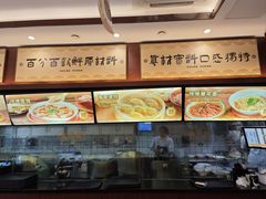 -老淮城·长鱼面(河下古镇店)