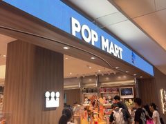 -泡泡玛特POPMART(国金街店)