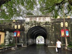 -东西巷