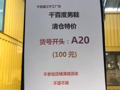 -C·BANNER千百度(奥特莱斯工厂店)