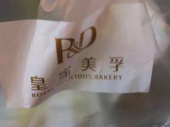 -皇家美孚·蛋糕外送(东部佳世客店)