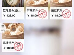 菜单-桂满陇-西湖船宴(西单大悦城店)