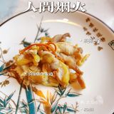 干饭人一定要打卡的顺德菜‼️ 