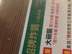 -肥汁米蘭香港米线(宁波路总店)