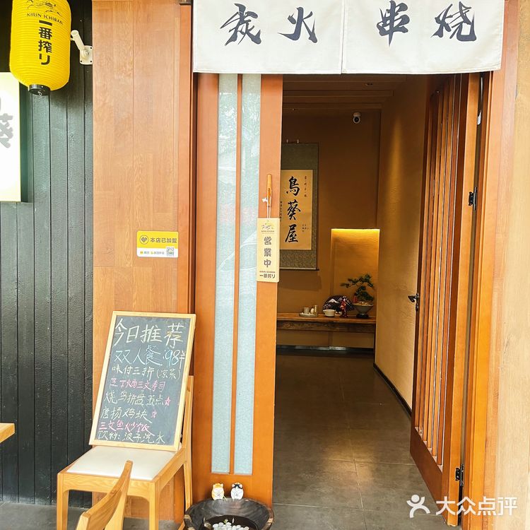 和日式料理来个小浪漫