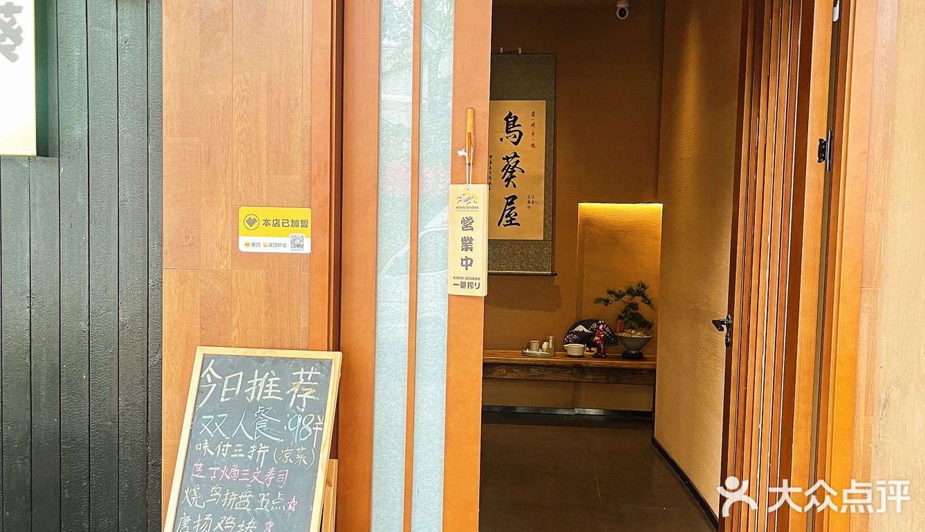 和日式料理来个小浪漫