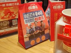 -怪噜范·老贵阳街头名小吃(汇金星力城店)