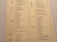 菜单-胡麻(静安嘉里店)